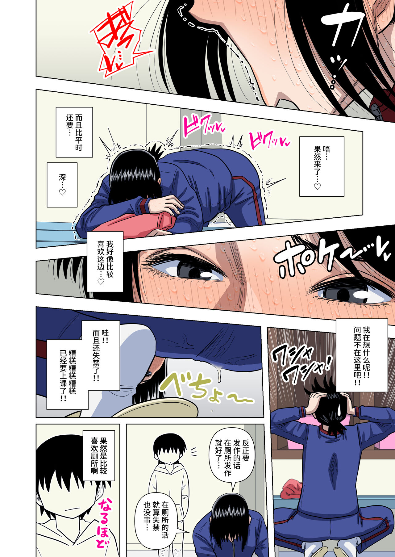 [銀エイジ] 小学校の担任の先生に催眠とか時間停止とか透明人間とかいろいろ [中国翻訳]