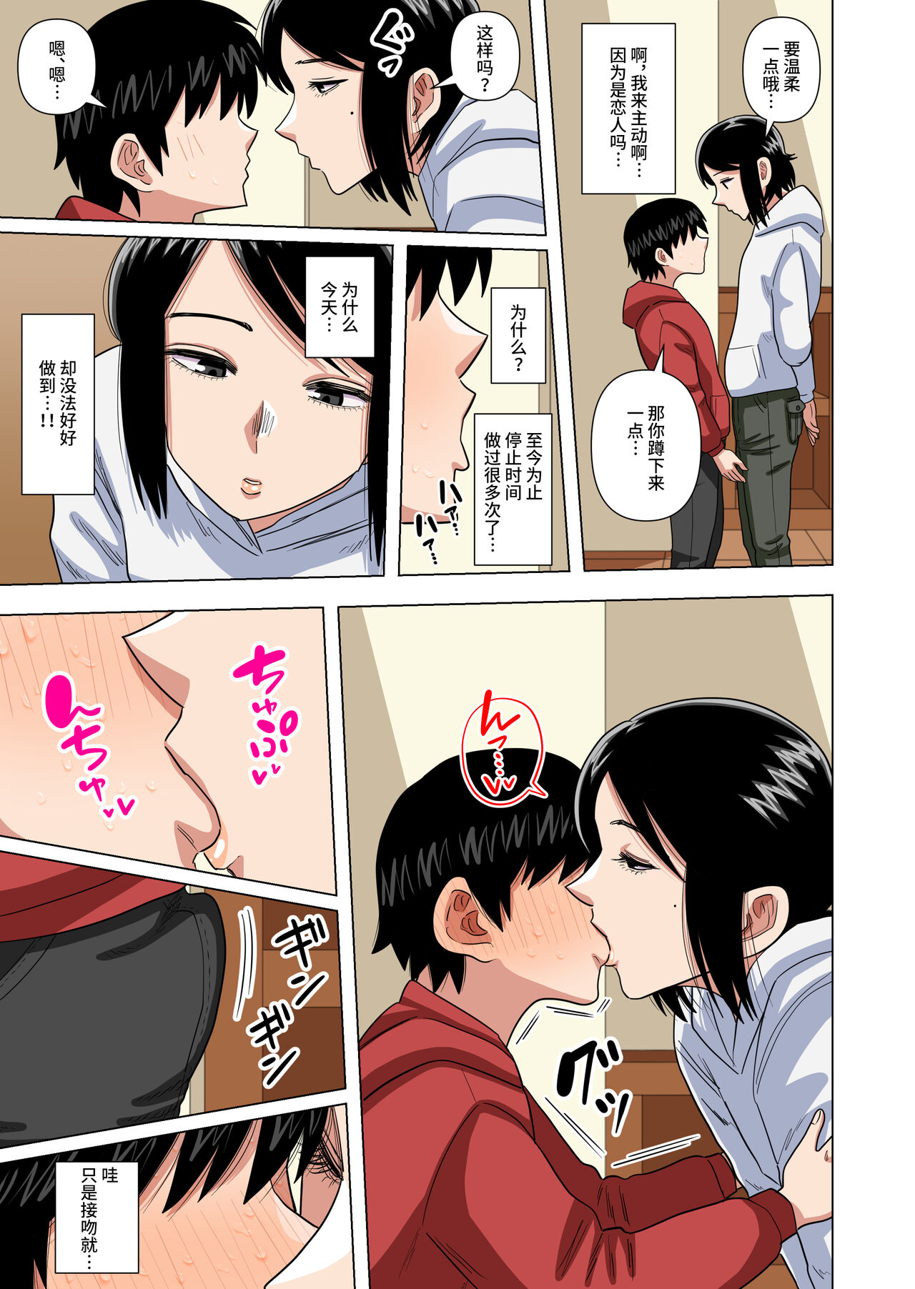 [銀エイジ] 小学校の担任の先生に催眠とか時間停止とか透明人間とかいろいろ [中国翻訳]