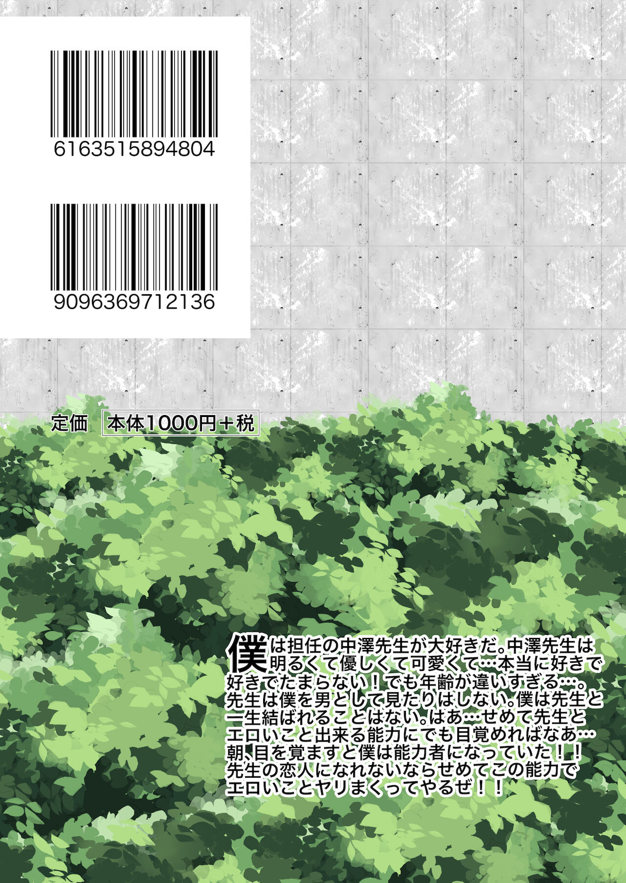 [銀エイジ] 小学校の担任の先生に催眠とか時間停止とか透明人間とかいろいろ [中国翻訳]