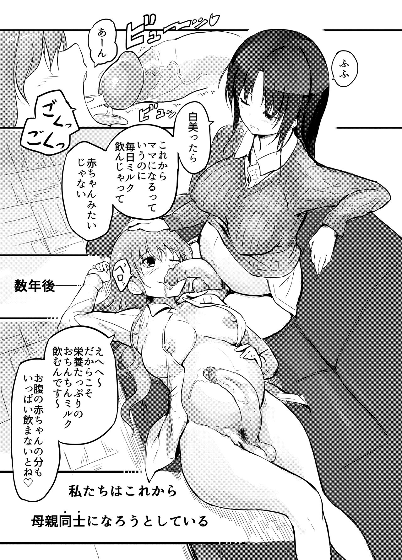 [エフ屋 (メッシィ)] Futanari Blend [無修正] [DL版]