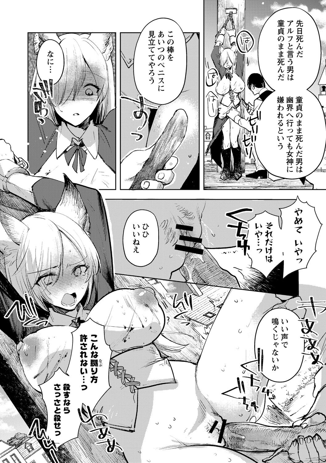 [岩久月] 半獣の森 (COMICネクロシス vol.8) [DL版]