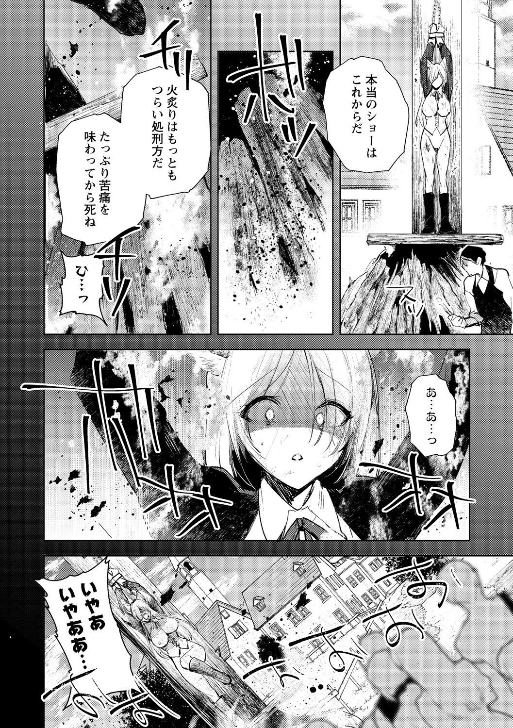 [岩久月] 半獣の森 (COMICネクロシス vol.8) [DL版]