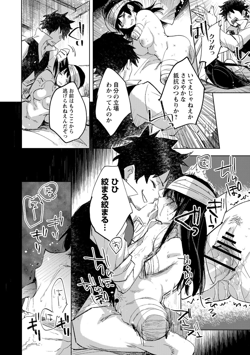 [岩久月] 転生したらダルマ女子にされた嘘つきビッチ。 (COMICネクロシス vol.6) [DL版]
