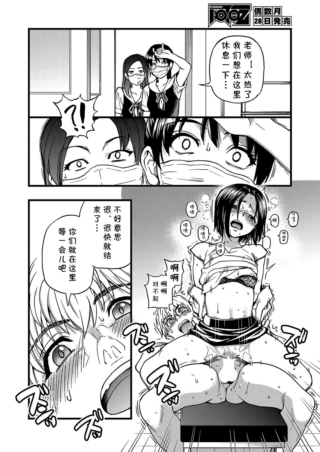 [師走の翁] ここから先はセックスです!! #3 (COMIC 阿吽 2022年4月号) [中国翻訳] [DL版]