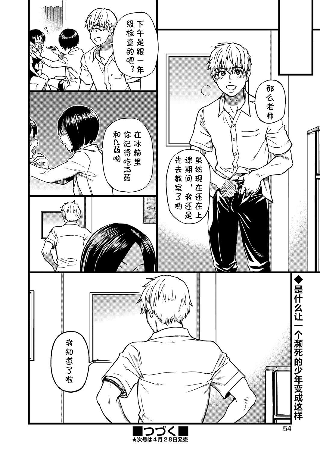 [師走の翁] ここから先はセックスです!! #3 (COMIC 阿吽 2022年4月号) [中国翻訳] [DL版]