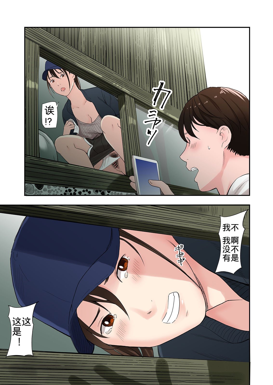 [五味滓太郎 (鉛棒なよなよ)] 村の淫習で筆おろしされた結果 [中国翻訳]