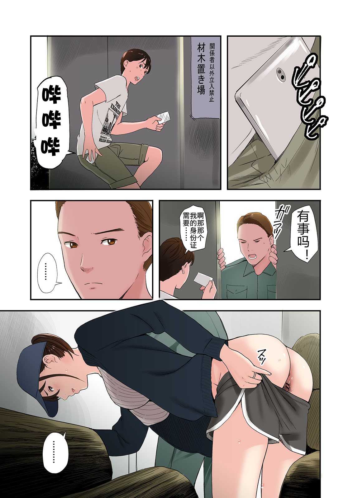 [五味滓太郎 (鉛棒なよなよ)] 村の淫習で筆おろしされた結果 [中国翻訳]