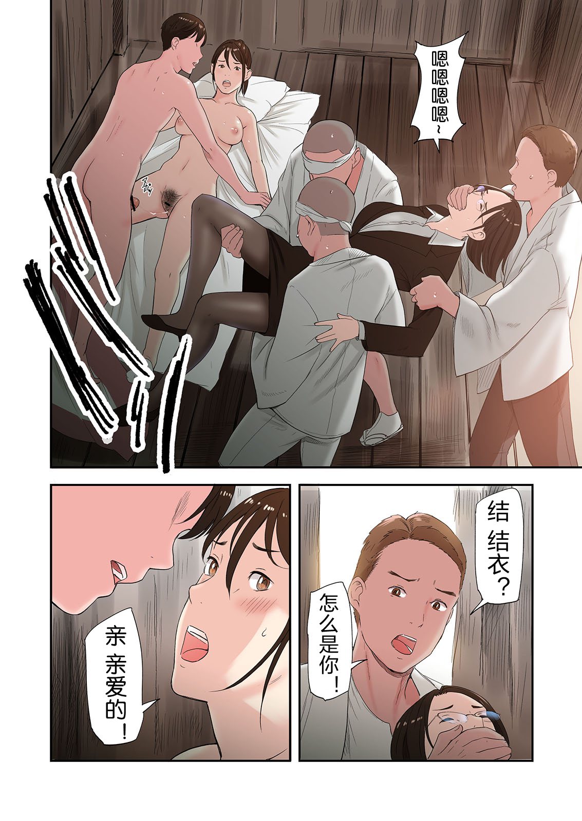 [五味滓太郎 (鉛棒なよなよ)] 村の淫習で筆おろしされた結果 [中国翻訳]