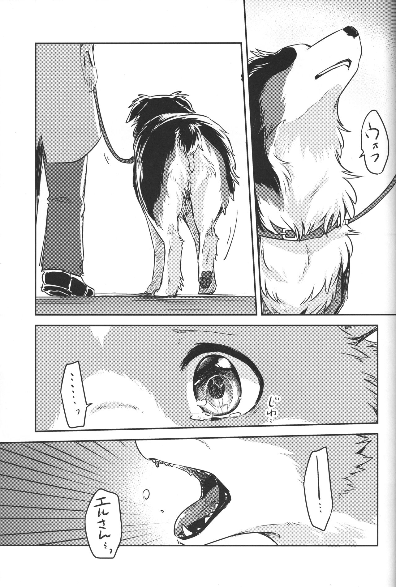 (C93) [回転ParaDOGs (奈賀つくね)] 嘘つきたちの冬