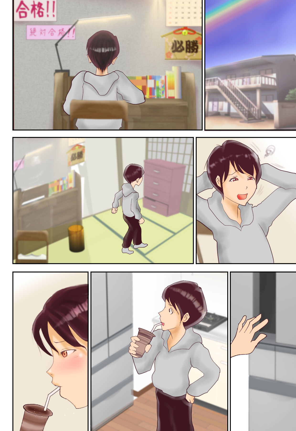 [きせえぬ] 隣の0930に童貞を奪われてみたい