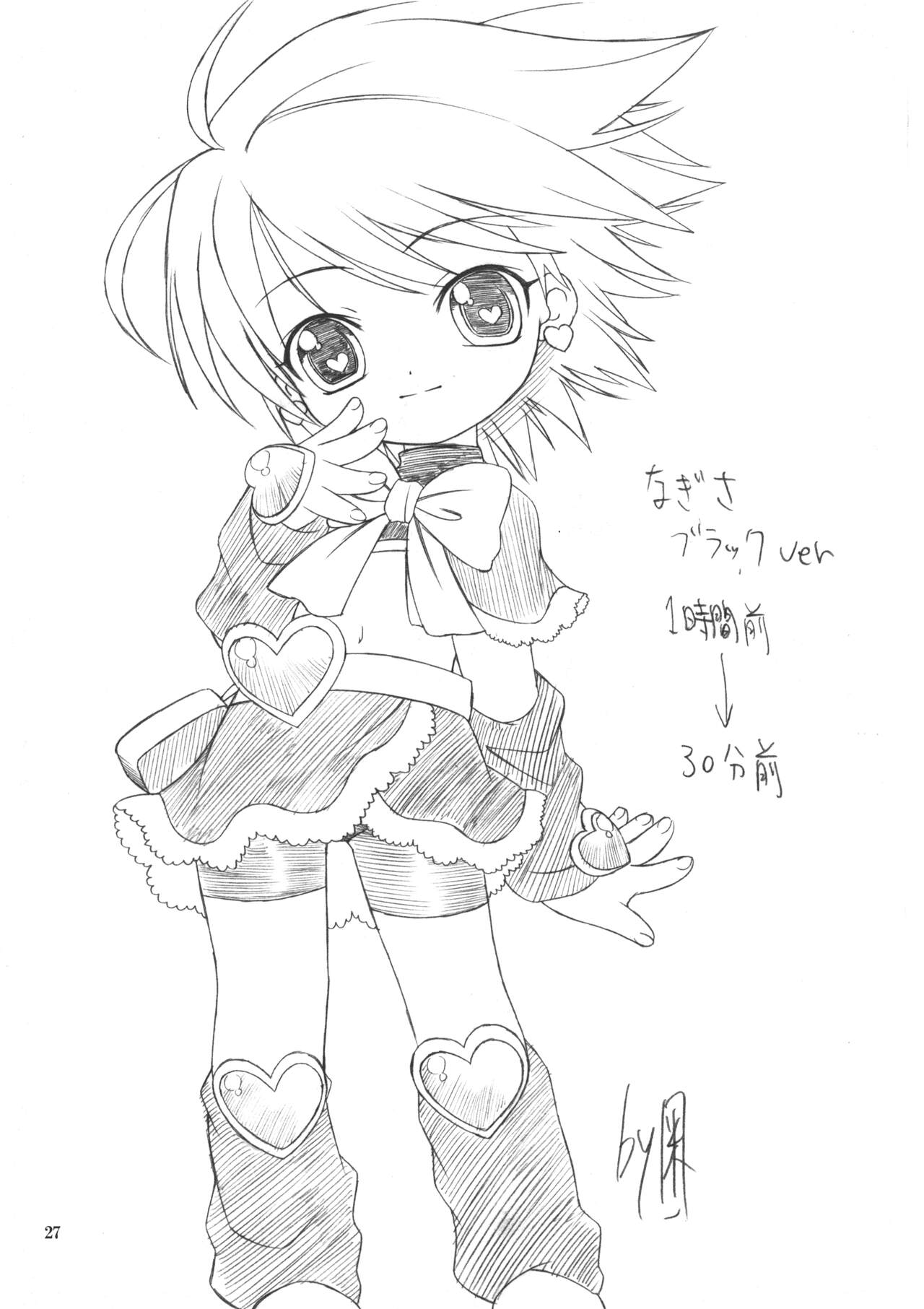 [覇娘。(猫耳花音)] マーブルスクリュー (ふたりはプリキュア)