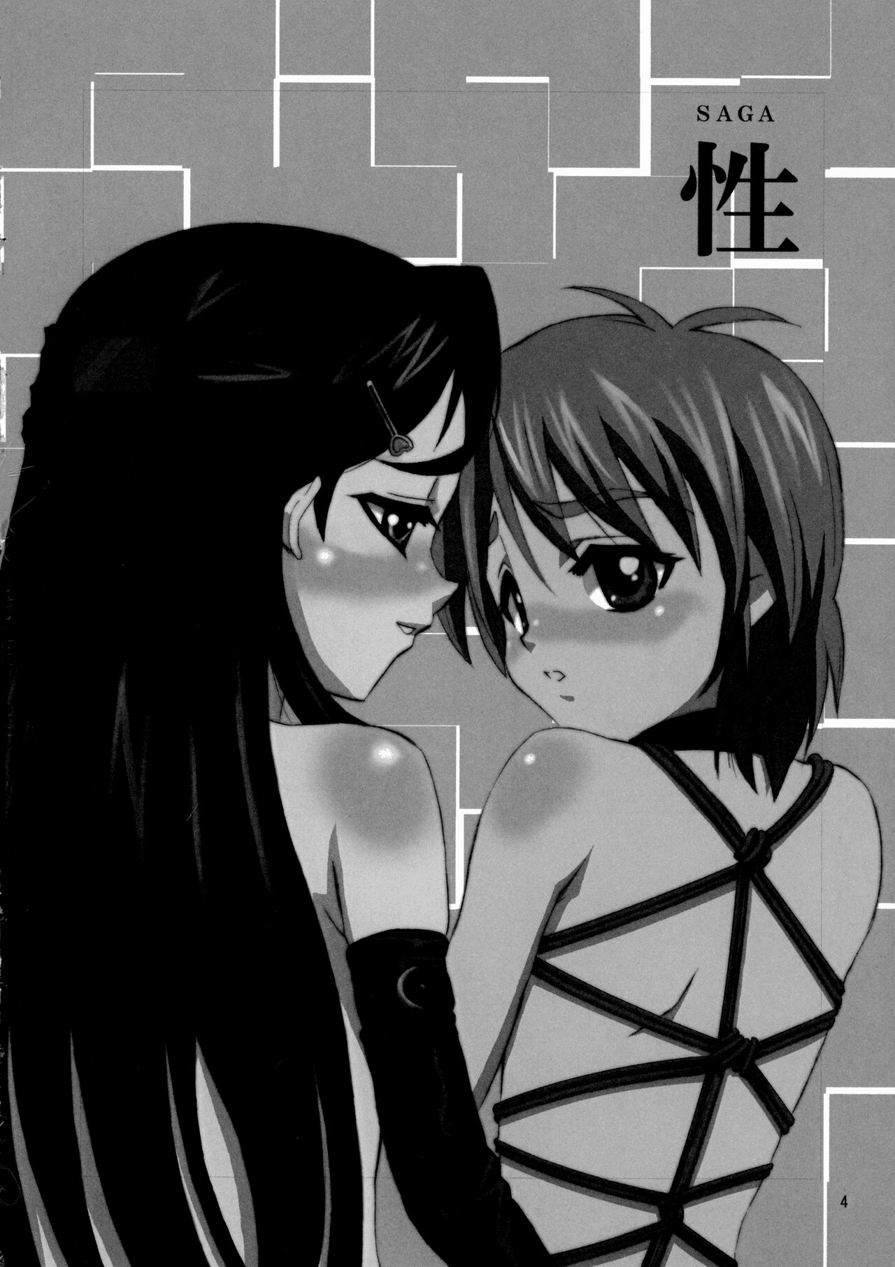 [覇娘。(猫耳花音)] マーブルスクリュー (ふたりはプリキュア)