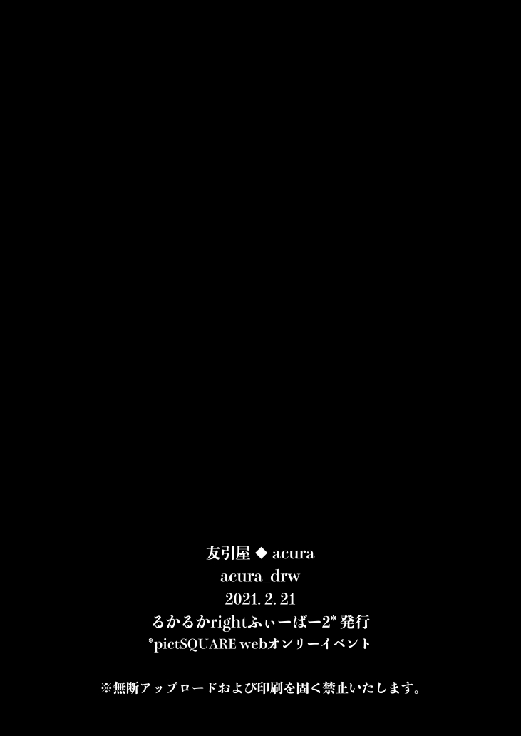 [acura] 強欲ホテル【腐向け】※キャプ必読