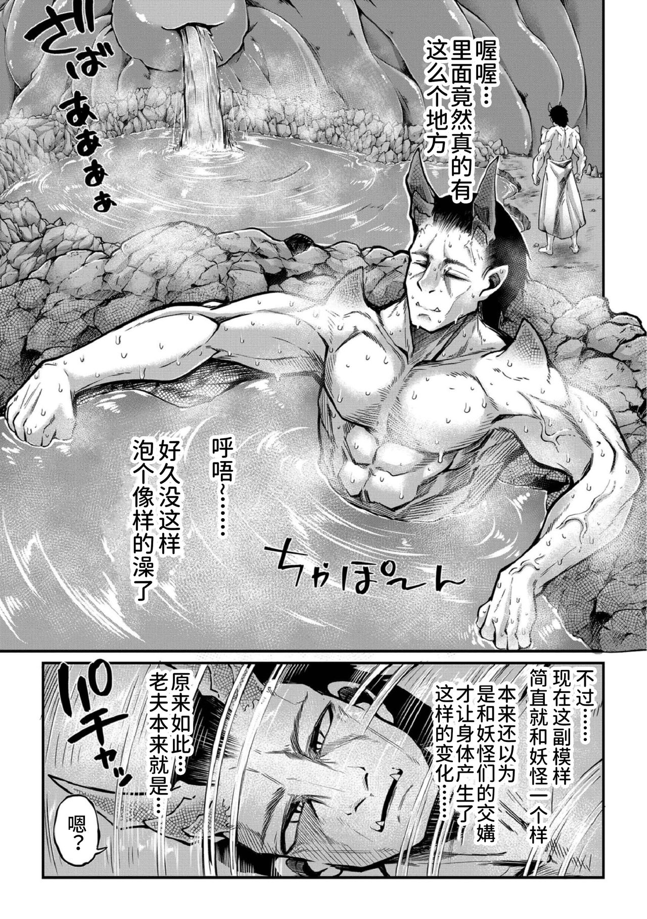 [奥ヴぁ] 鬼真羅 [中国翻訳] [山猫亭个人汉化]