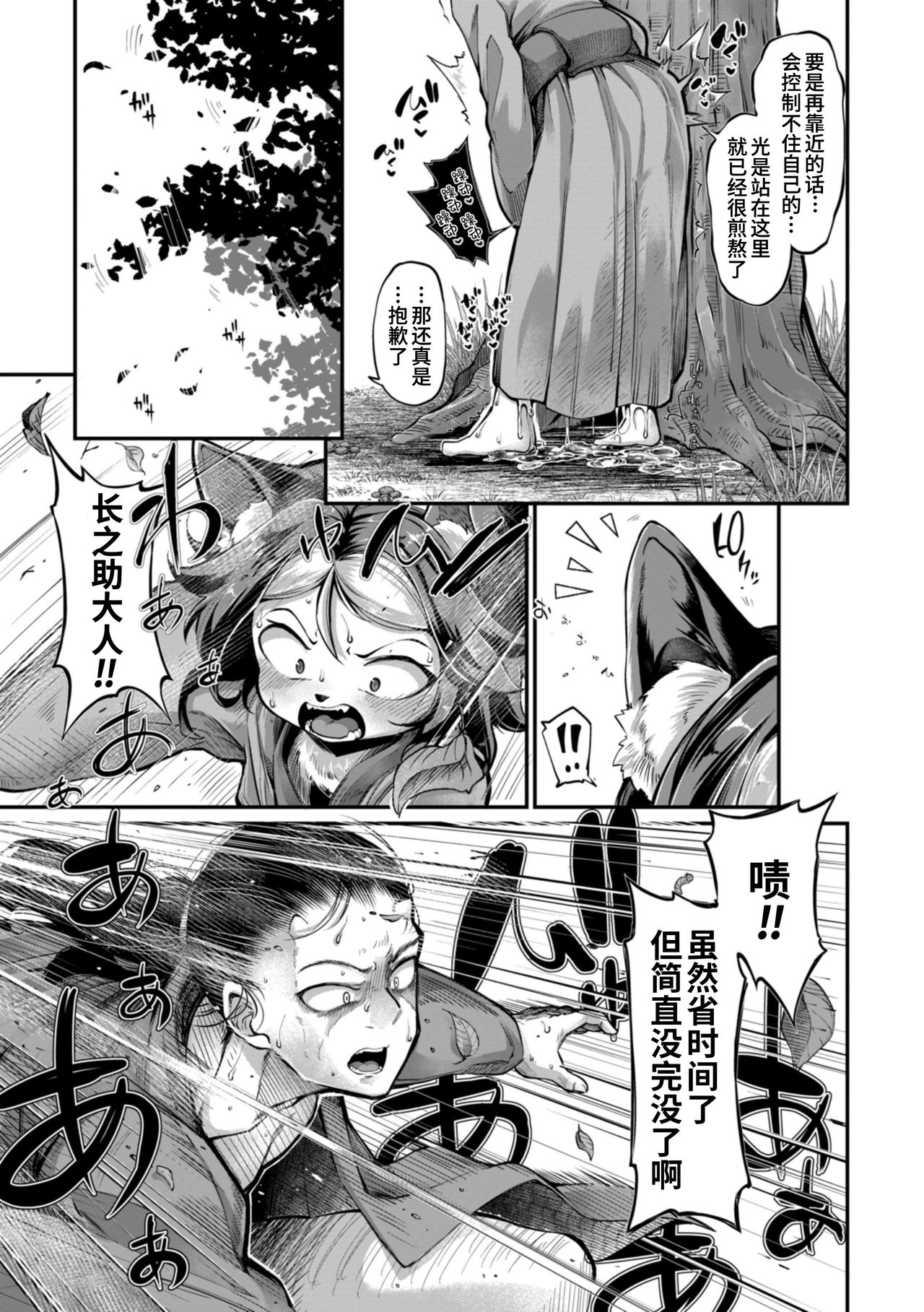 [奥ヴぁ] 鬼真羅 [中国翻訳] [山猫亭个人汉化]