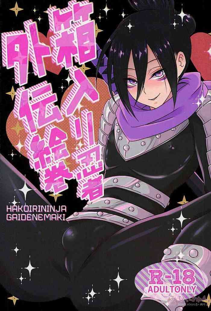 (ONE→HUNDRED 2) [Ｂａｓｓｒｏｏｍ (ながのりら)] 箱入り忍者外伝絵巻 (ワンパンマン)