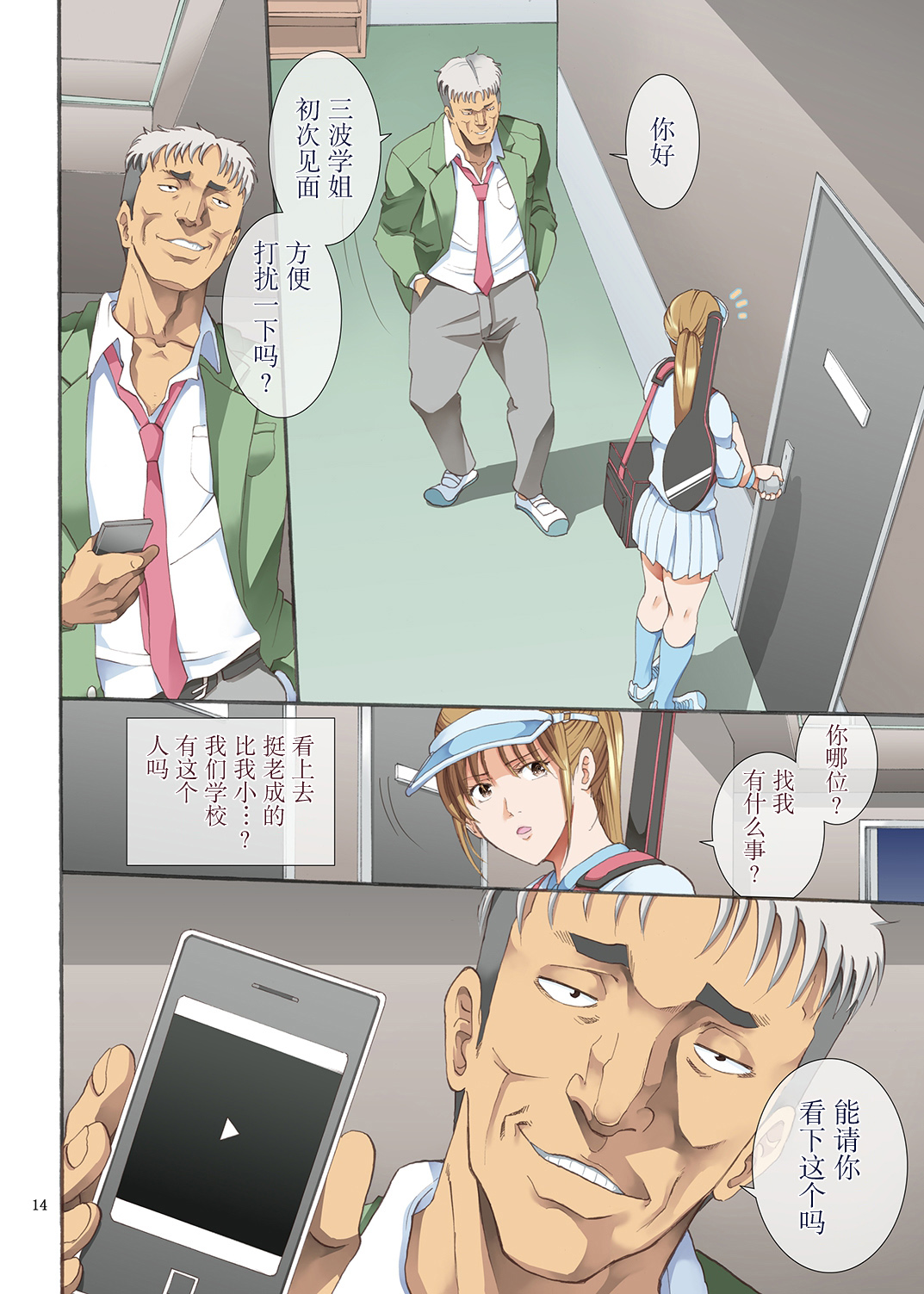 [かつおぶし (ホリエ)] 嵌事 [中国翻訳] [DL版]