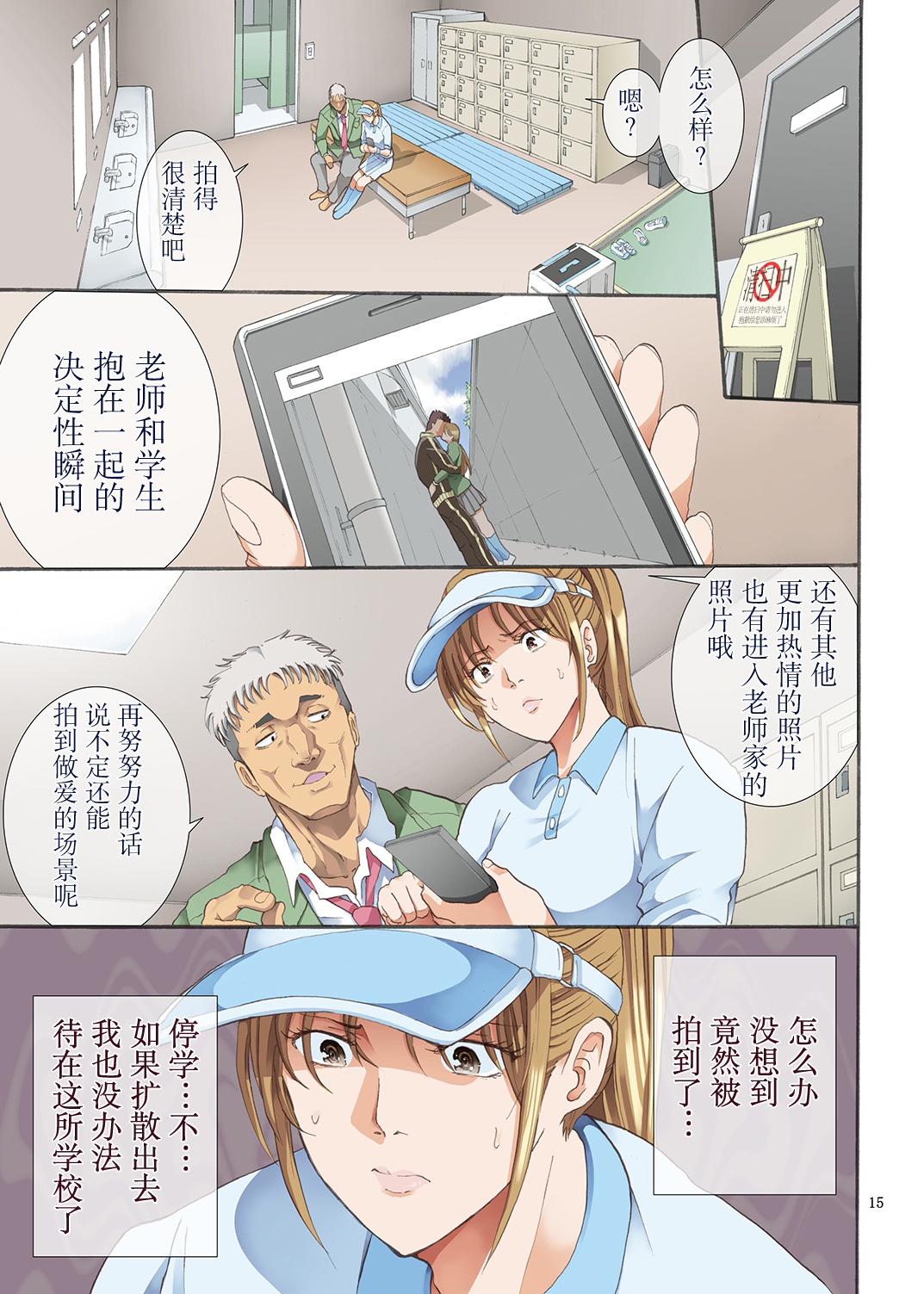 [かつおぶし (ホリエ)] 嵌事 [中国翻訳] [DL版]