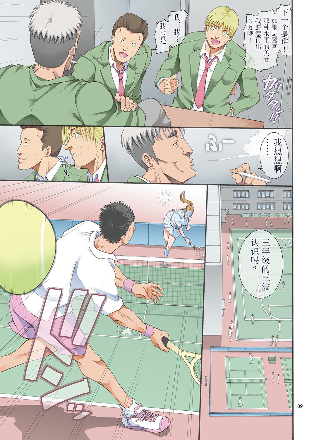 [かつおぶし (ホリエ)] 嵌事 [中国翻訳] [DL版]