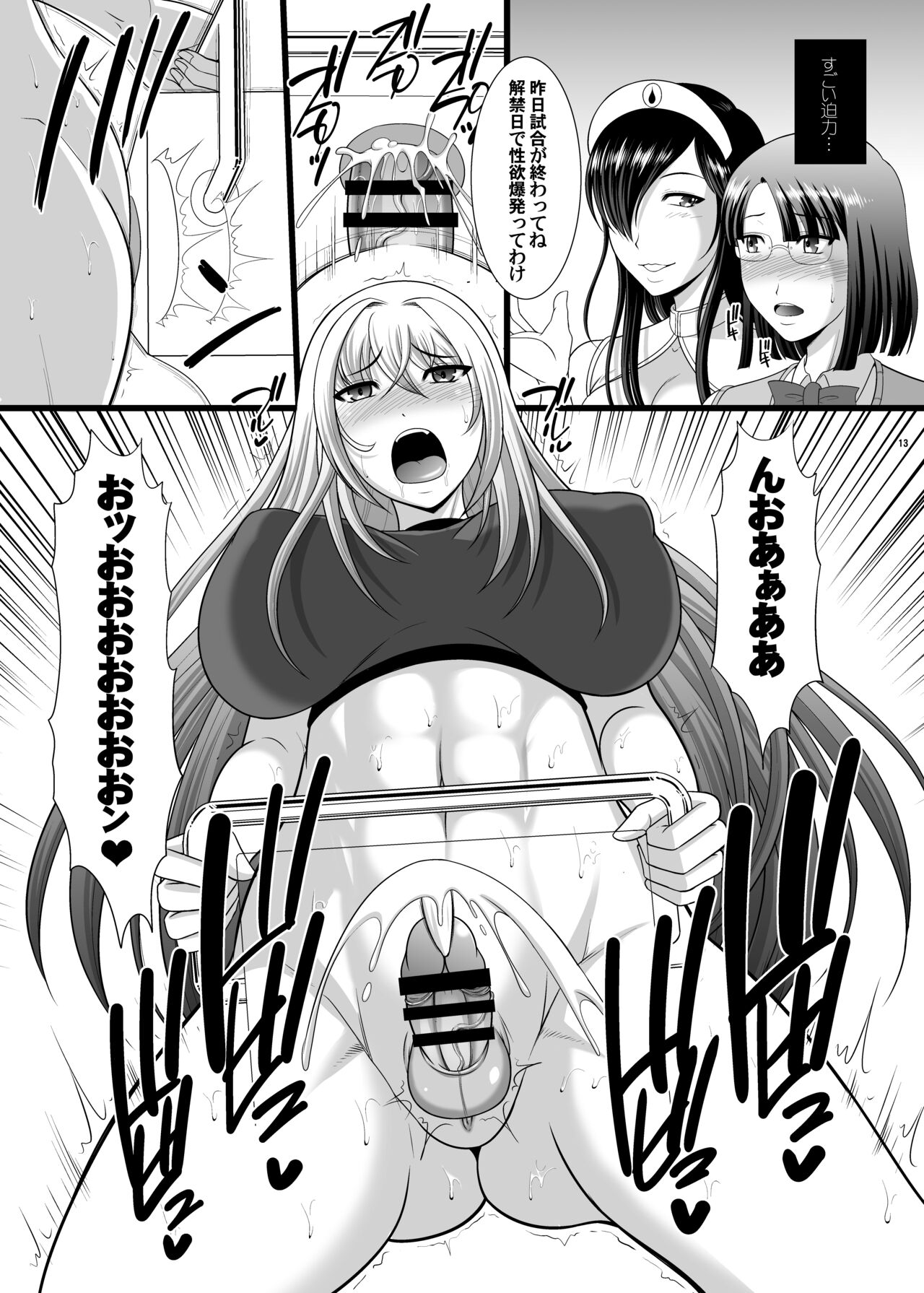 [ANDOROGYNOUS (キヨセ薫)] 献精にいこう2 [DL版]