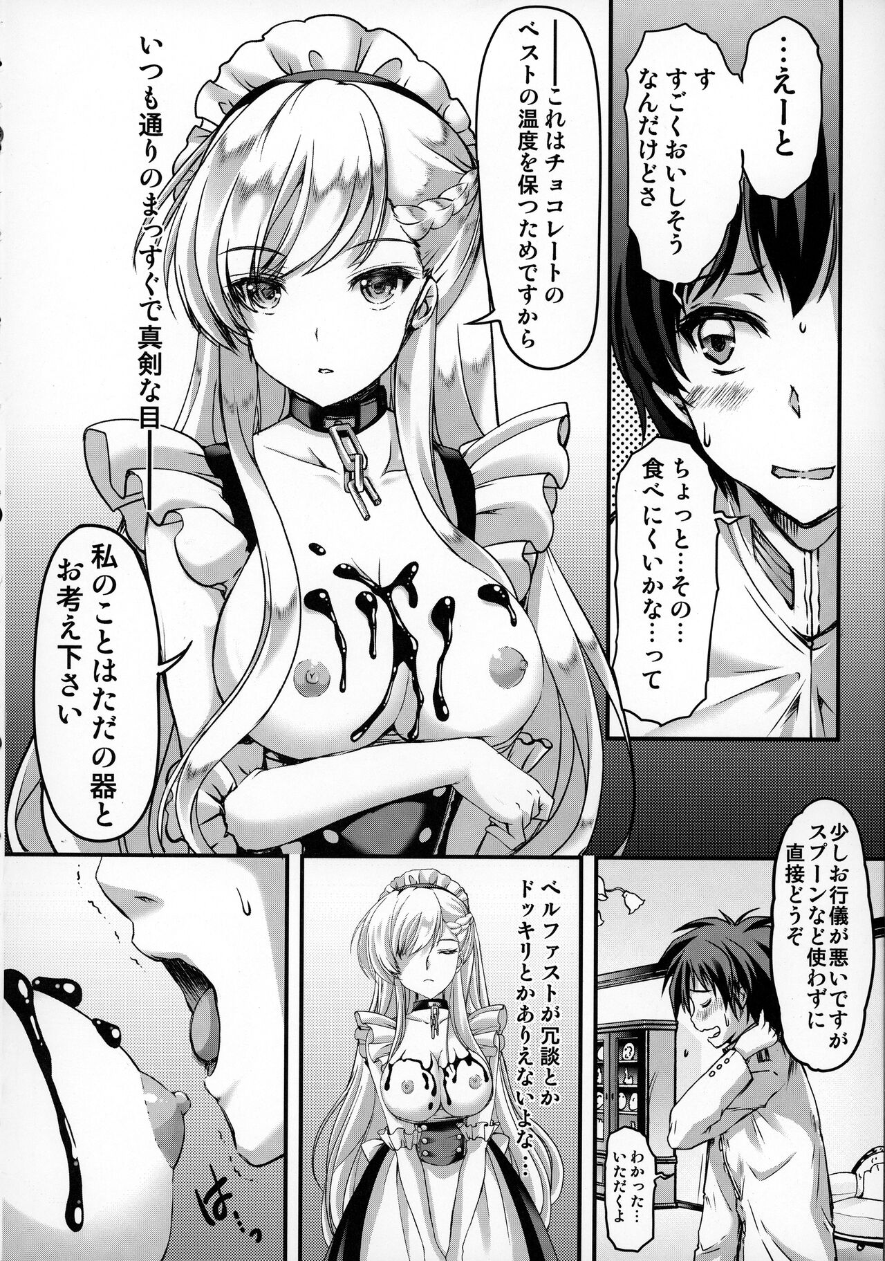 (COMIC1☆13) [HIGH RISK REVOLUTION (あいざわひろし)] Bitter Sweet (アズールレーン)