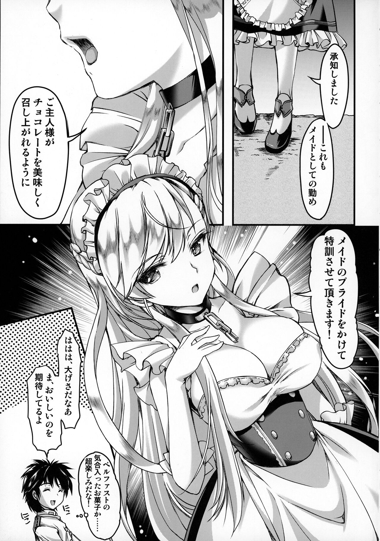 (COMIC1☆13) [HIGH RISK REVOLUTION (あいざわひろし)] Bitter Sweet (アズールレーン)
