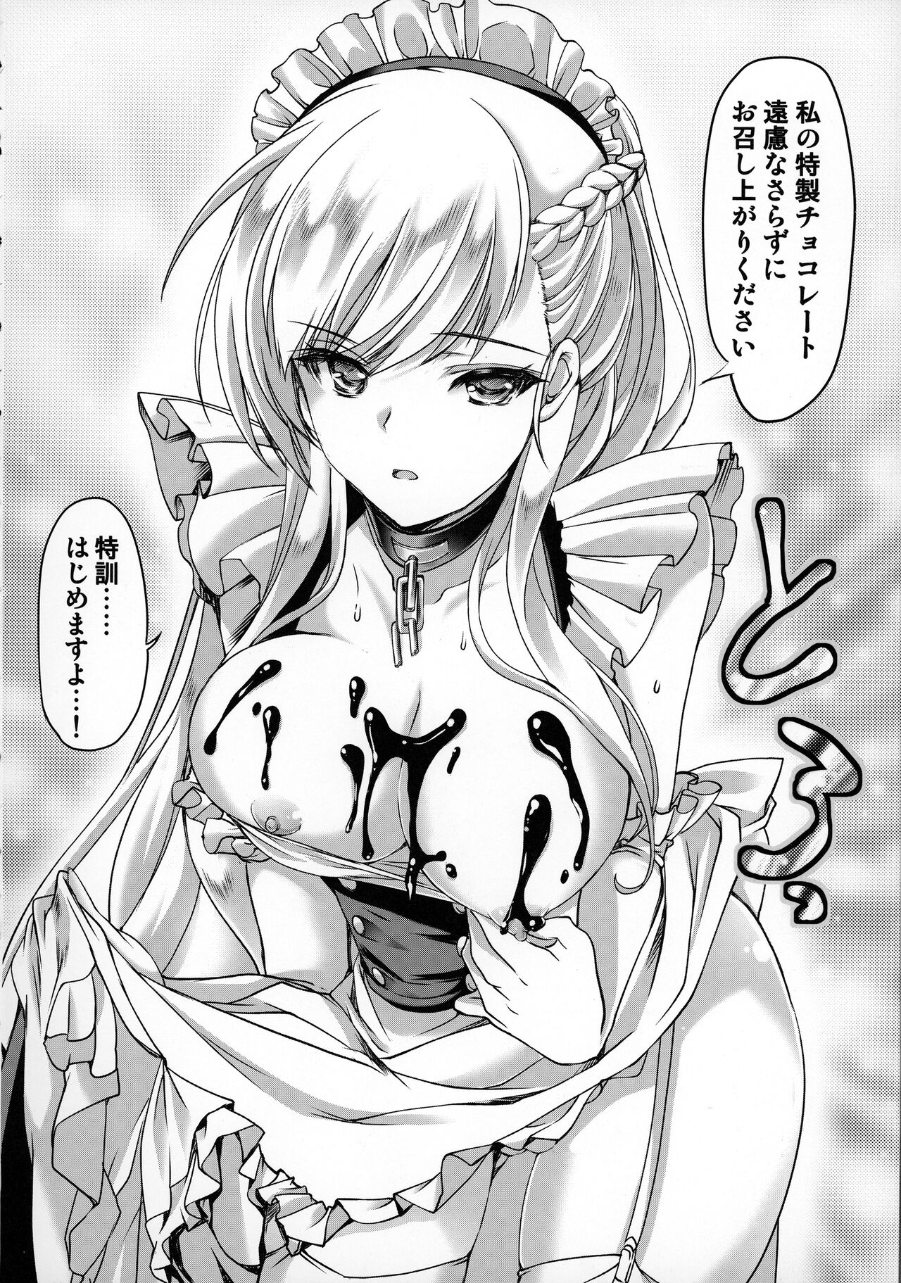 (COMIC1☆13) [HIGH RISK REVOLUTION (あいざわひろし)] Bitter Sweet (アズールレーン)