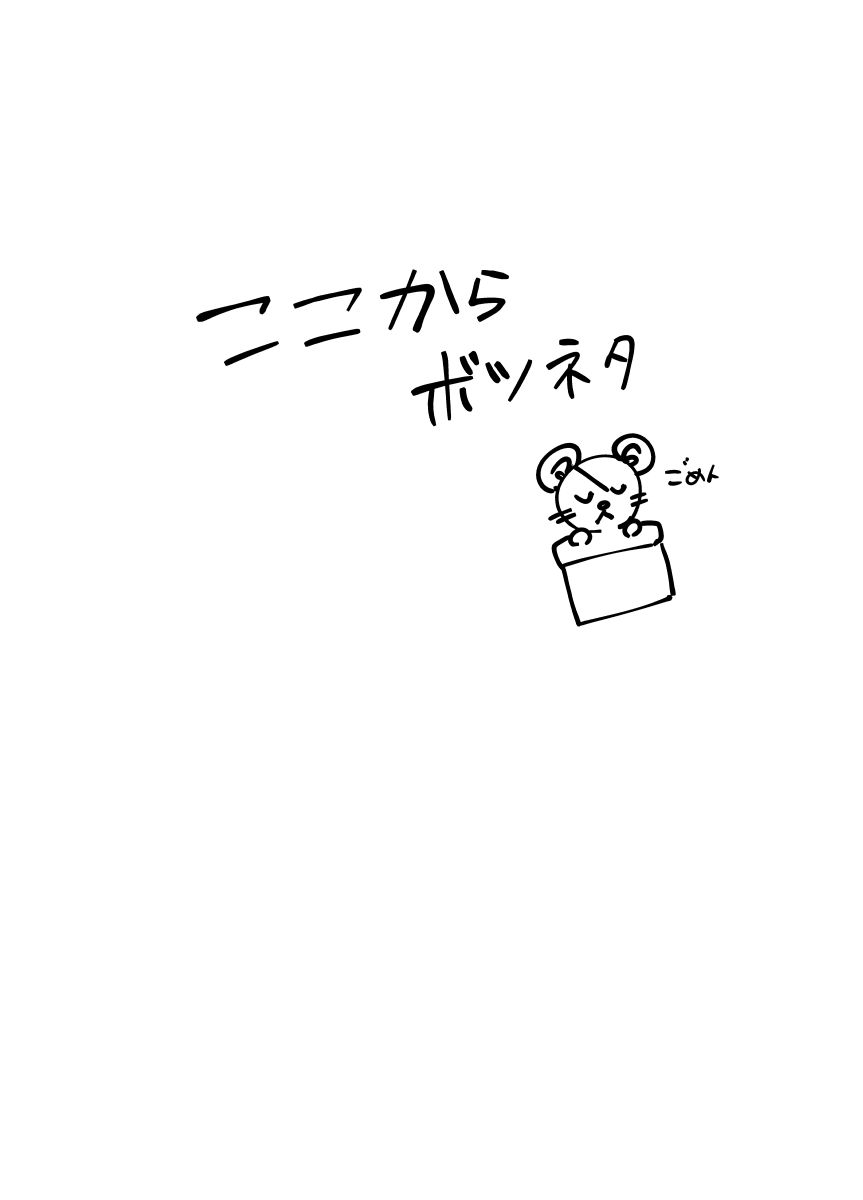 [とっととねろ太郎。] パイモンえろまんが (原神)