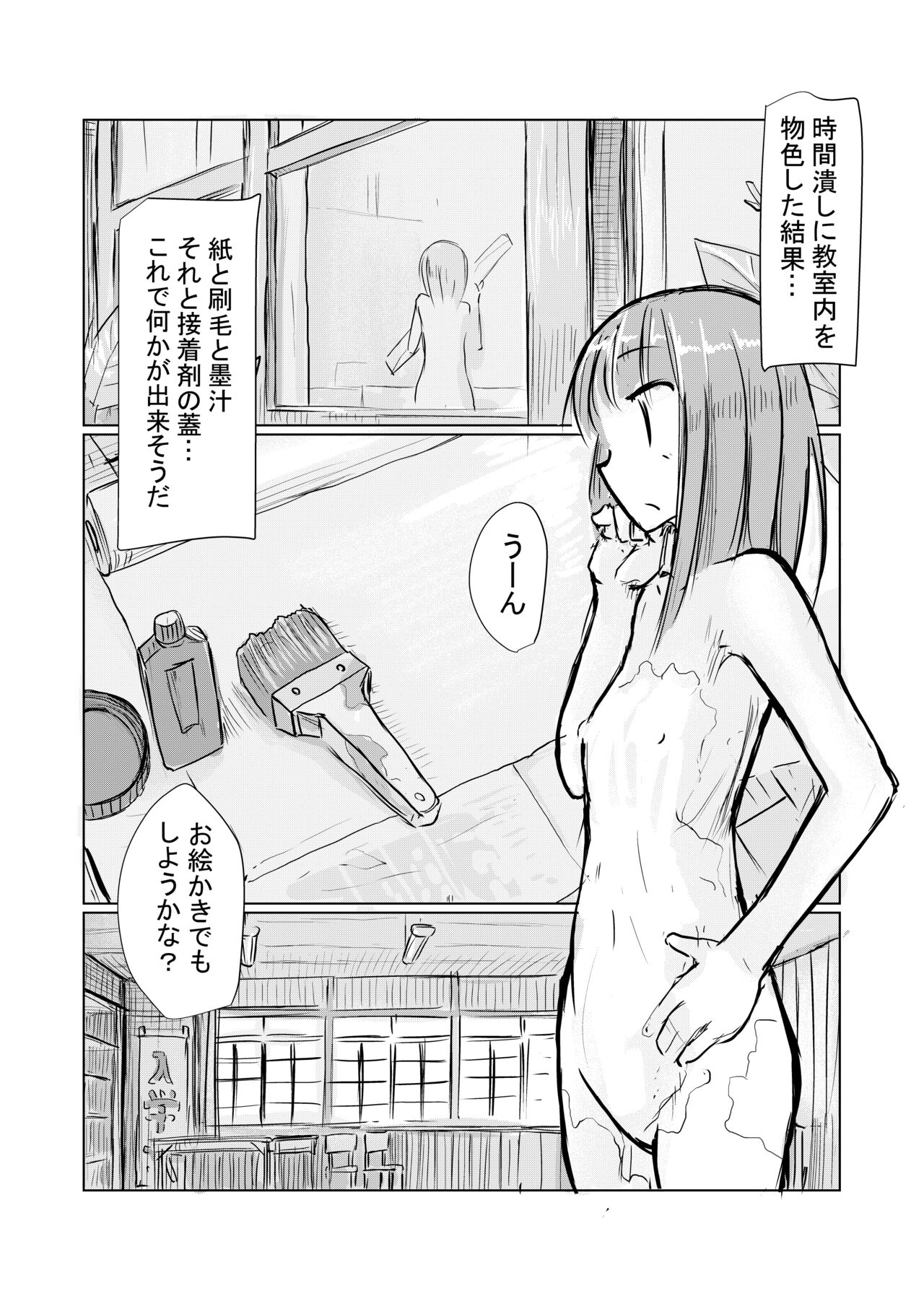 [ろれろれ屋 (ろれる)] 少女と廃校舎