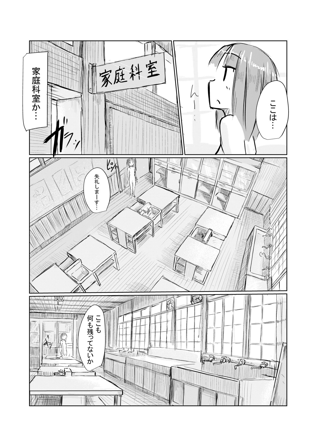 [ろれろれ屋 (ろれる)] 少女と廃校舎