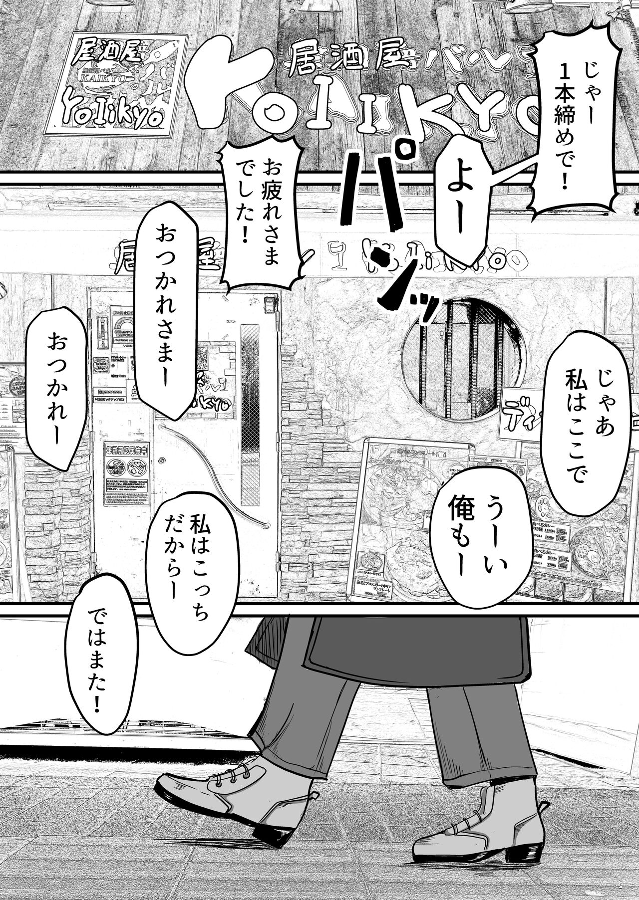 [鬼塚クリス] 生徒とナイショで純愛エッチしてたら同僚の教師にバレて寝取られる美人女性教師の話