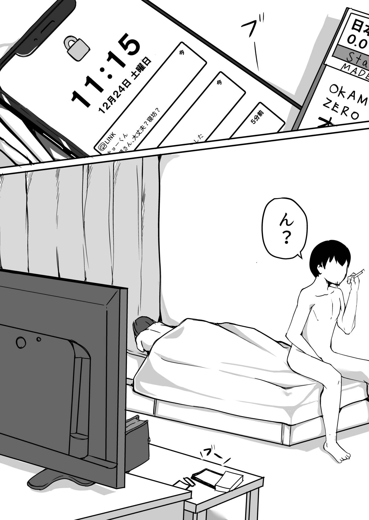 [鬼塚クリス] 生徒とナイショで純愛エッチしてたら同僚の教師にバレて寝取られる美人女性教師の話