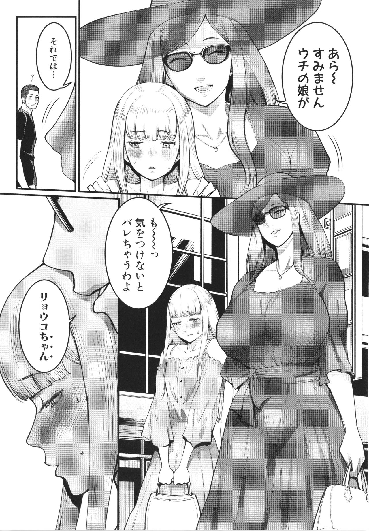 [アガタ] あなたのママになりたくて + イラストカード