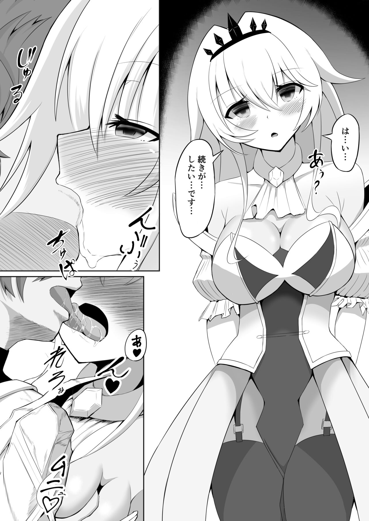 [聖華快楽書店] ロイヤル・オナホール ～姫様は今日からオナホ人形です～