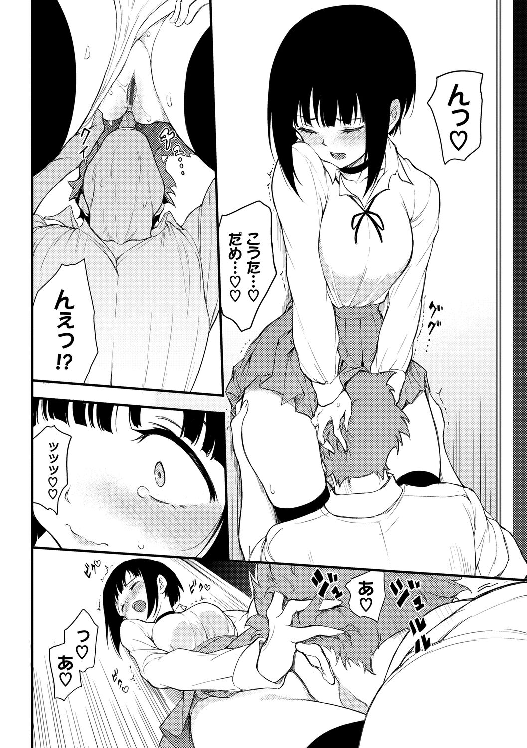 [きょくちょ] らぶゆー [DL版]