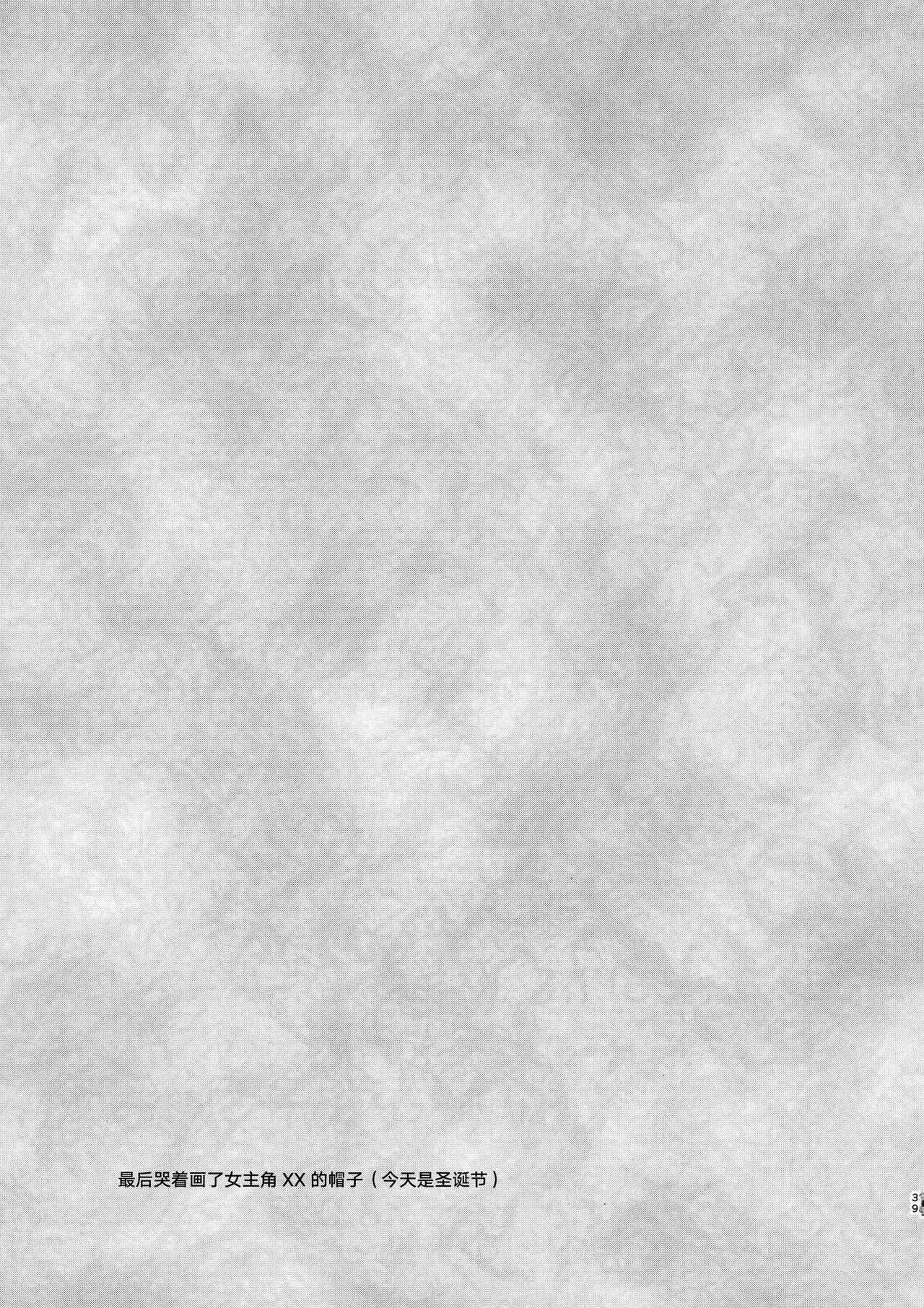 (C97) [寺岡デジタルワークス (遠藤たつみ)] 部屋に戻るとソコにはエロエロサーヴァント! (Fate/Grand Order) [中国翻訳]