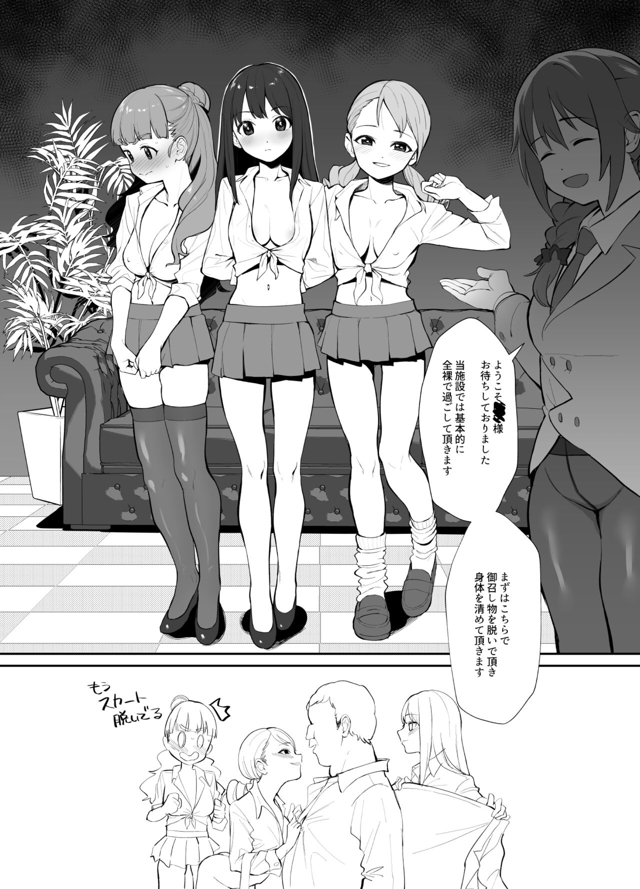 [マーマイケア (豚じまん)] SSSR Super Special Sex Resort 準備号。 (アイドルマスターシンデレラガールズ) [DL版]