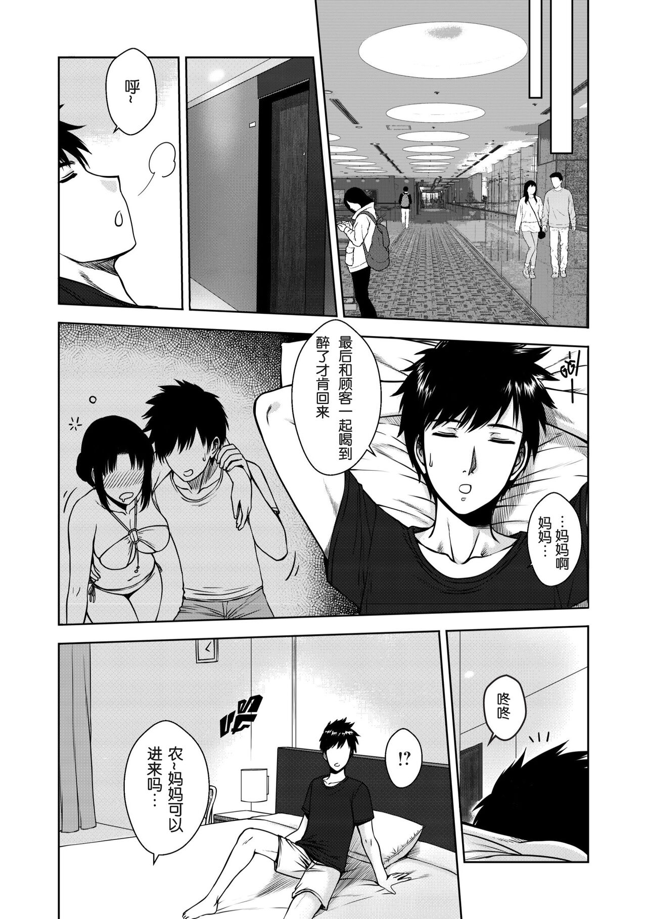 [XTER] My Mother [中国翻訳]