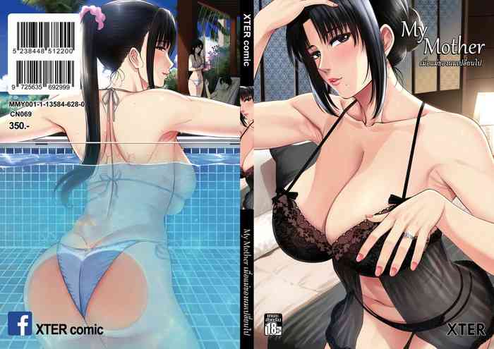 [XTER] My Mother [中国翻訳]