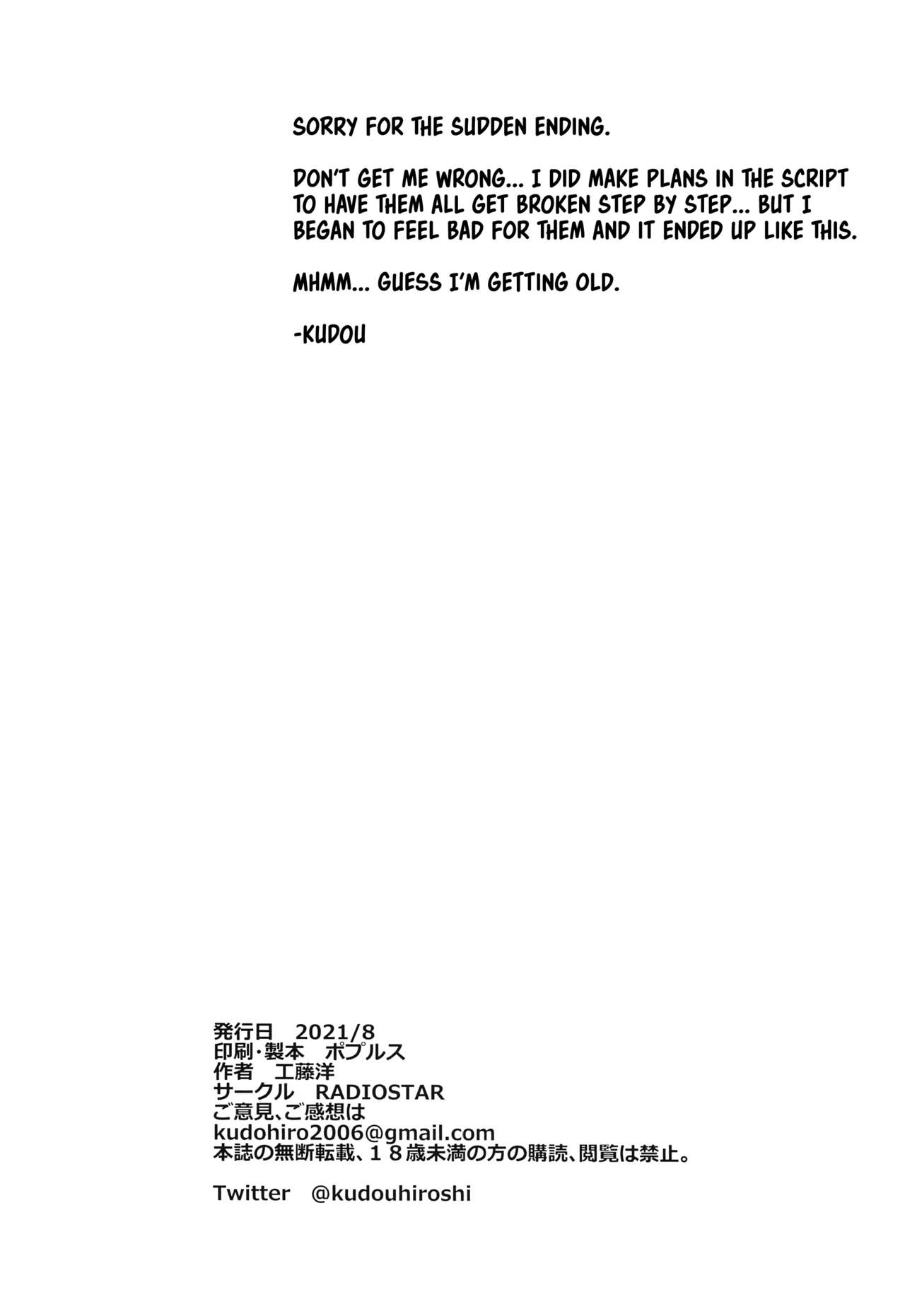 (第2回ウルトラサマーフェスタ) [RADIOSTAR (工藤洋)] HOTDRIVE (学園黙示録 HIGHSCHOOL OF THE DEAD) [英訳]