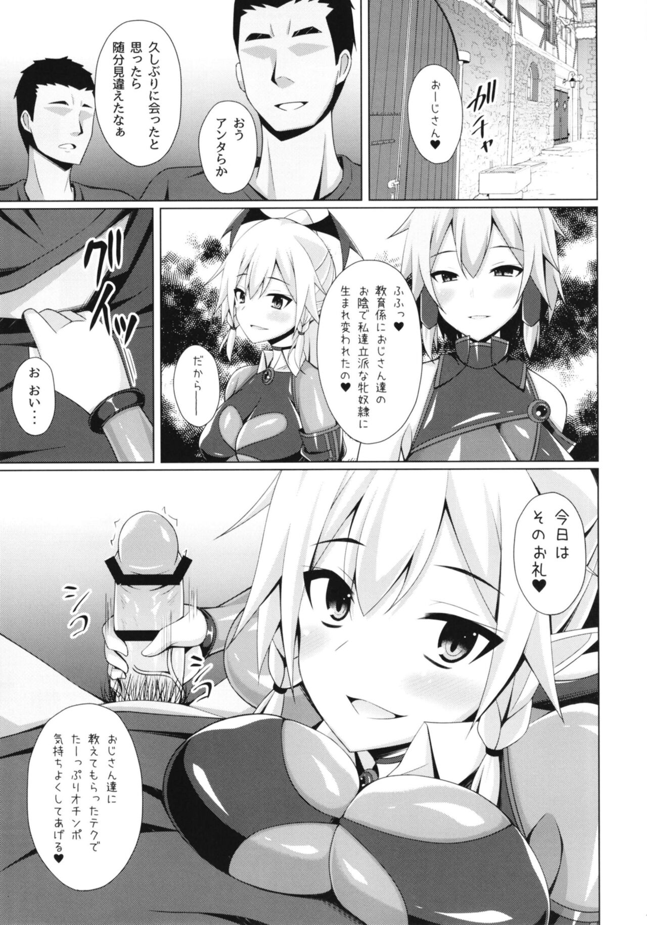 (COMIC1☆20) [Imitation Moon (成海優)] 彼女達の日常はもう戻らない... (ソードアート・オンライン)