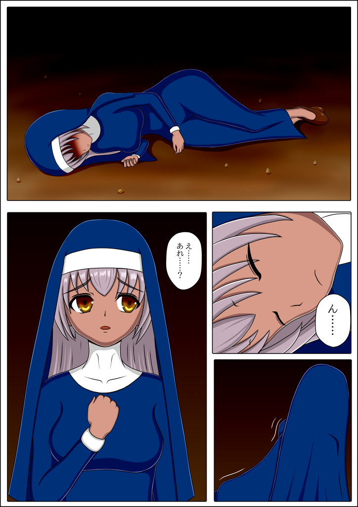 [バッドエンドカンパニー] 蒼闇に堕ちる(旧 褐色～青肌)