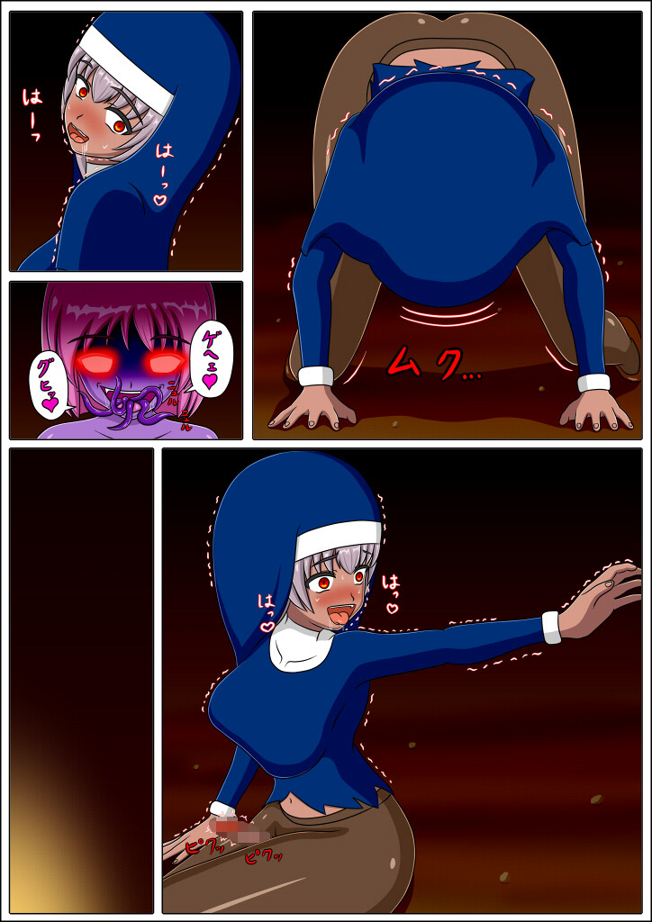 [バッドエンドカンパニー] 蒼闇に堕ちる(旧 褐色～青肌)