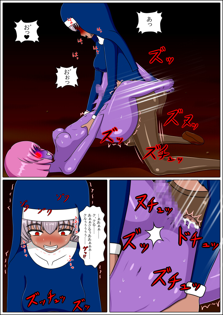 [バッドエンドカンパニー] 蒼闇に堕ちる(旧 褐色～青肌)