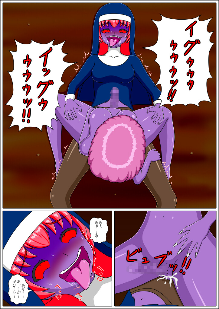 [バッドエンドカンパニー] 蒼闇に堕ちる(旧 褐色～青肌)