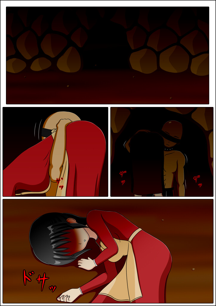 [バッドエンドカンパニー] 蒼闇に堕ちる(旧 褐色～青肌)