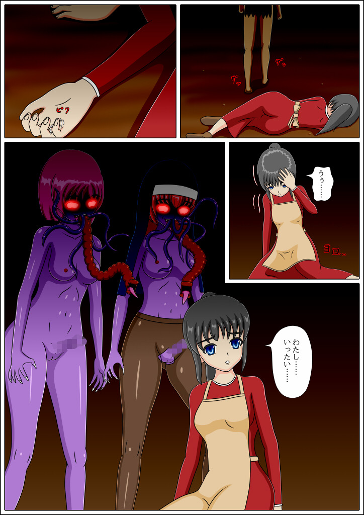 [バッドエンドカンパニー] 蒼闇に堕ちる(旧 褐色～青肌)