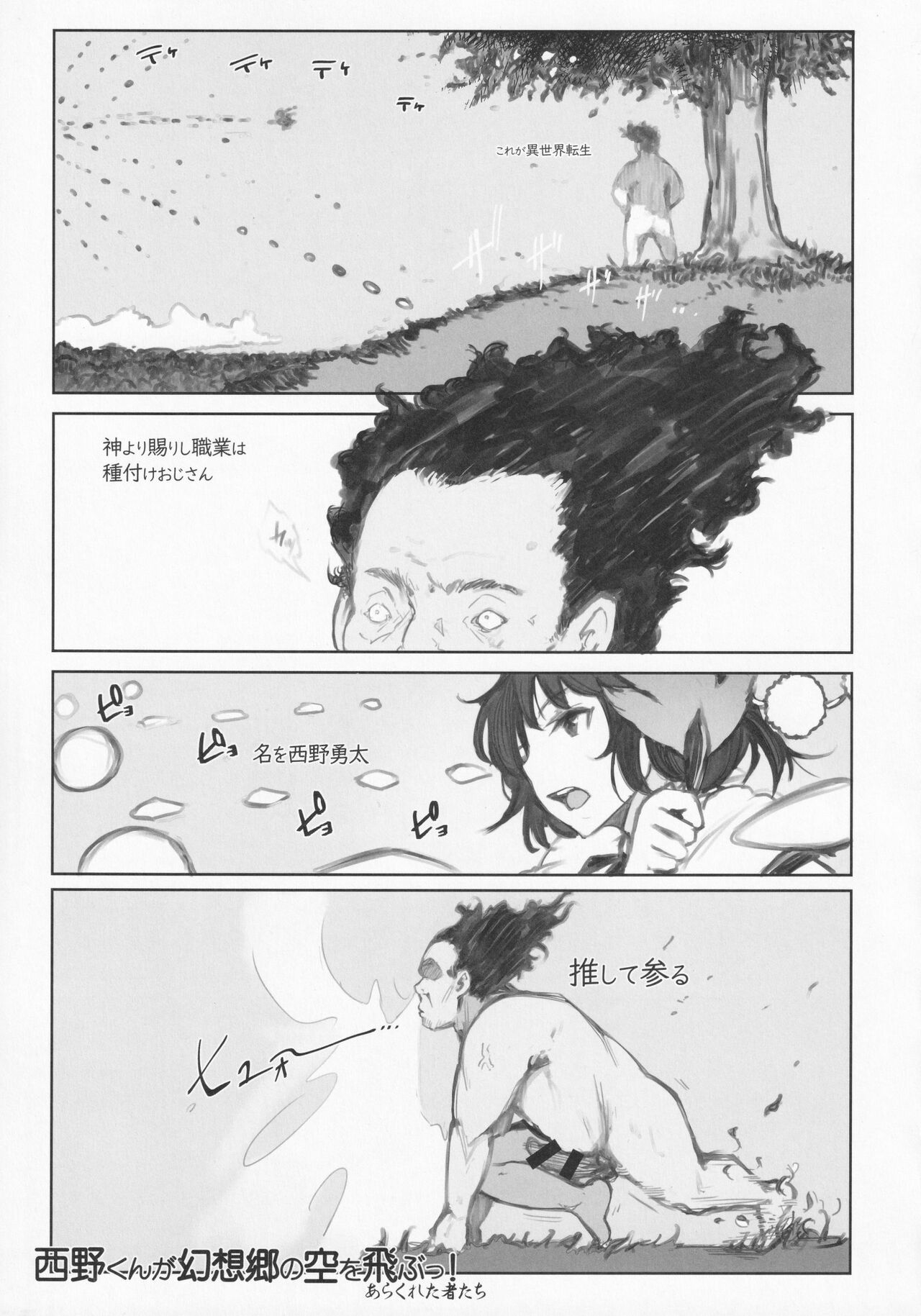 (秋季例大祭8) [NISHINARIBACKDOOR (よろず)] NISHINARIBACKDOOR (東方Project)