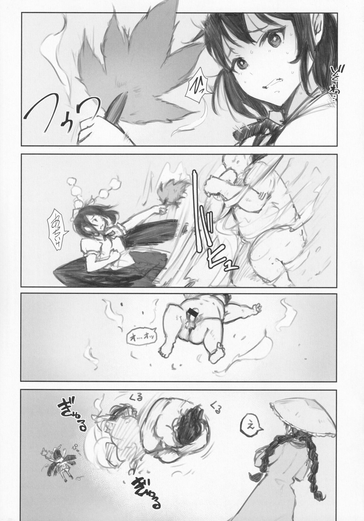 (秋季例大祭8) [NISHINARIBACKDOOR (よろず)] NISHINARIBACKDOOR (東方Project)