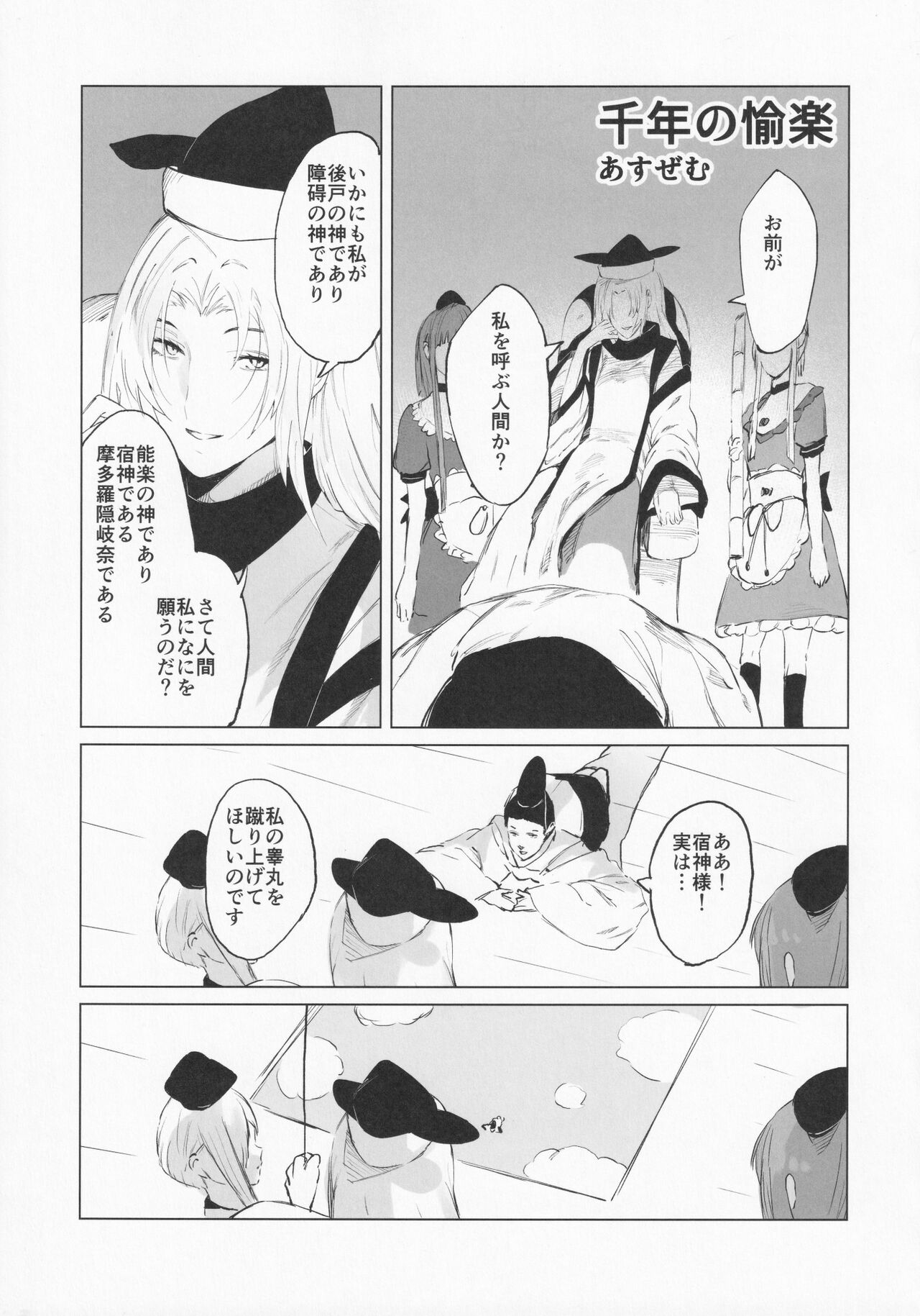 (秋季例大祭8) [NISHINARIBACKDOOR (よろず)] NISHINARIBACKDOOR (東方Project)